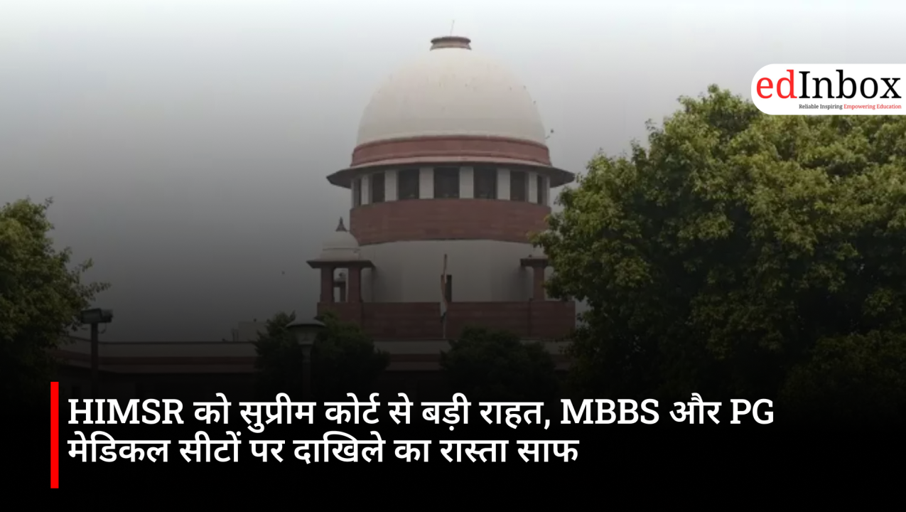 HIMSR को सुप्रीम कोर्ट से बड़ी राहत, MBBS और PG मेडिकल सीटों पर दाखिले का रास्ता साफ