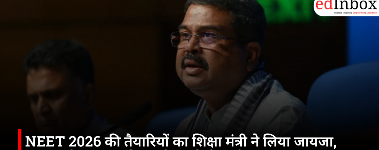 NEET 2026 की तैयारियों का शिक्षा मंत्री ने लिया जायजा, सुरक्षा और साइबर निगरानी पर विशेष फोकस