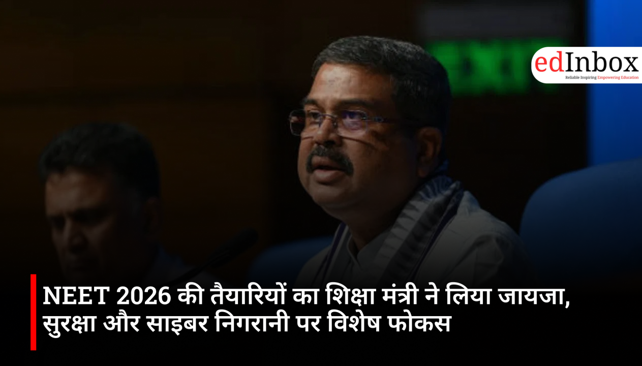 NEET 2026 की तैयारियों का शिक्षा मंत्री ने लिया जायजा, सुरक्षा और साइबर निगरानी पर विशेष फोकस