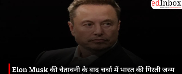 Elon Musk की चेतावनी के बाद चर्चा में भारत की गिरती जन्म दर, क्या वाकई आबादी घटने की ओर बढ़ रहा है देश?