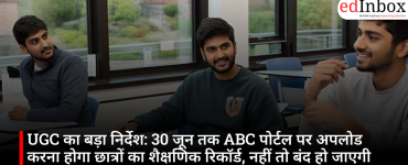 UGC का बड़ा निर्देश: 30 जून तक ABC पोर्टल पर अपलोड करना होगा छात्रों का शैक्षणिक रिकॉर्ड, नहीं तो बंद हो जाएगी विंडो