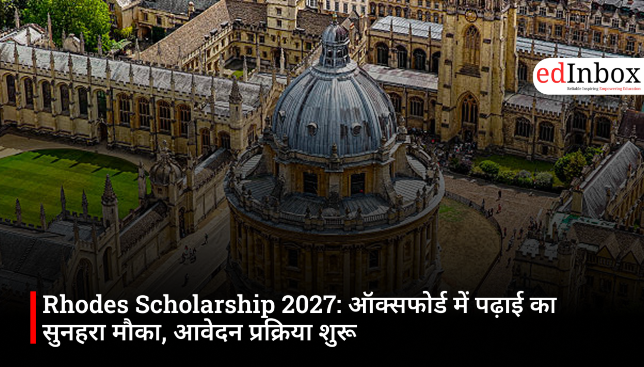 Rhodes Scholarship 2027: ऑक्सफोर्ड में पढ़ाई का सुनहरा मौका, आवेदन प्रक्रिया शुरू