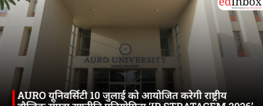AURO यूनिवर्सिटी 10 जुलाई को आयोजित करेगी राष्ट्रीय बौद्धिक संपदा रणनीति प्रतियोगिता ‘IP STRATAGEM 2026’