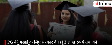 PG की पढ़ाई के लिए सरकार दे रही 3 लाख रुपये तक की छात्रवृत्ति, जानिए कौन उठा सकता है लाभ