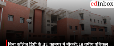 बिना कॉलेज डिग्री के IIT कानपुर में नौकरी: 19 वर्षीय एथिकल हैकर निसर्ग अधिकारी ने पेश की नई मिसाल