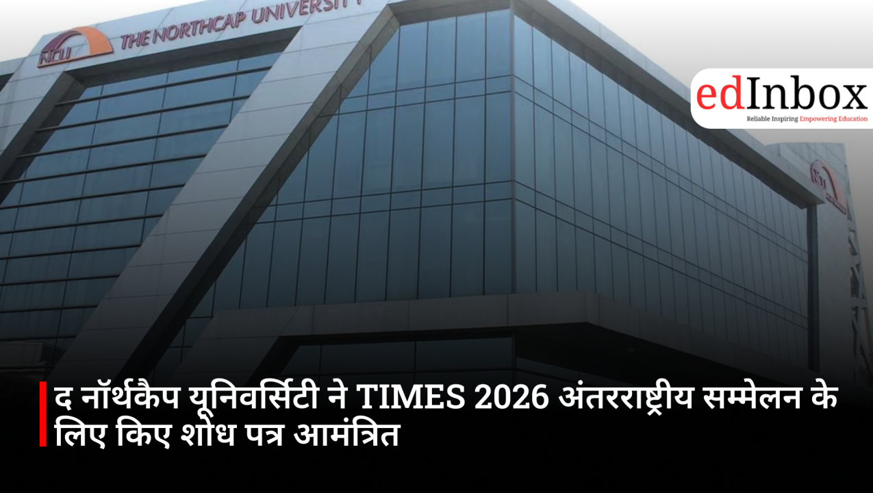 द नॉर्थकैप यूनिवर्सिटी ने TIMES 2026 अंतरराष्ट्रीय सम्मेलन के लिए किए शोध पत्र आमंत्रित 