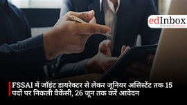 FSSAI में जॉइंट डायरेक्टर से लेकर जूनियर असिस्टेंट तक 15 पदों पर निकली वैकेंसी, 26 जून तक करें आवेदन