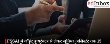 FSSAI में जॉइंट डायरेक्टर से लेकर जूनियर असिस्टेंट तक 15 पदों पर निकली वैकेंसी, 26 जून तक करें आवेदन