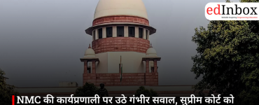 NMC की कार्यप्रणाली पर उठे गंभीर सवाल, सुप्रीम कोर्ट को सौंपी रिपोर्ट में स्टाफ की कमी और देरी पर चिंता