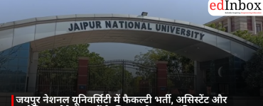 जयपुर नेशनल यूनिवर्सिटी में फैकल्टी भर्ती, असिस्टेंट और एसोसिएट प्रोफेसर पदों के लिए आवेदन आमंत्रित