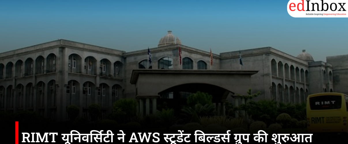 RIMT यूनिवर्सिटी ने AWS स्टूडेंट बिल्डर्स ग्रुप की शुरुआत की, क्लाउड कंप्यूटिंग और नवाचार को मिलेगा बढ़ावा