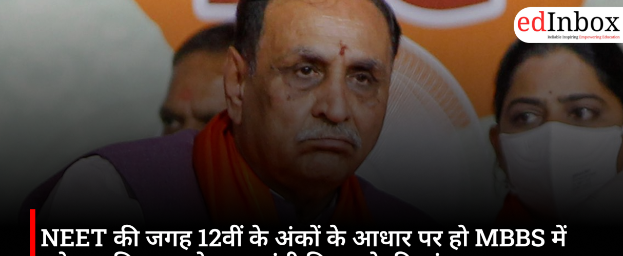 NEET की जगह 12वीं के अंकों के आधार पर हो MBBS में प्रवेश, तमिलनाडु के मुख्यमंत्री विजय ने की मांग