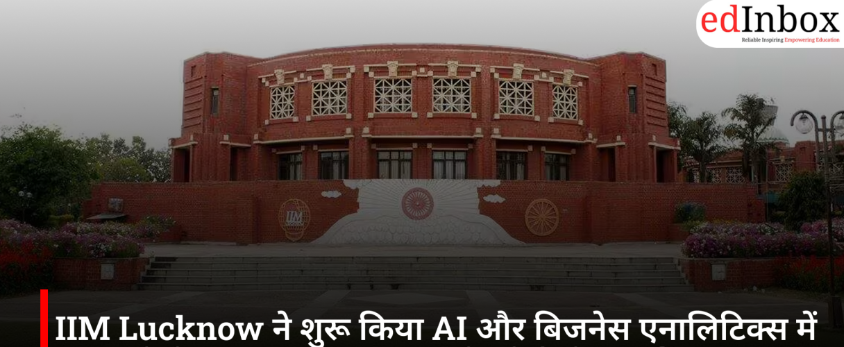 IIM Lucknow ने शुरू किया AI और बिजनेस एनालिटिक्स में BSc कोर्स, JEE Advanced स्कोर से मिलेगा दाखिला