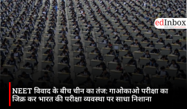 NEET विवाद के बीच चीन का तंज: गाओकाओ परीक्षा का जिक्र कर भारत की परीक्षा व्यवस्था पर साधा निशाना
