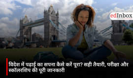 विदेश में पढ़ाई का सपना कैसे करें पूरा? सही तैयारी, परीक्षा और स्कॉलरशिप की पूरी जानकारी