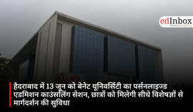 हैदराबाद में 13 जून को बेनेट यूनिवर्सिटी का पर्सनलाइज्ड एडमिशन काउंसलिंग सेशन, छात्रों को मिलेगी सीधे विशेषज्ञों से मार्गदर्शन की सुविधा