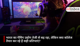 भारत का गेमिंग उद्योग तेजी से बढ़ रहा, लेकिन क्या कॉलेज तैयार कर रहे हैं सही प्रतिभाएं?