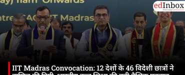 IIT Madras Convocation: 12 देशों के 46 विदेशी छात्रों ने हासिल की डिग्री, भारतीय उच्च शिक्षा की बढ़ी वैश्विक पहचान