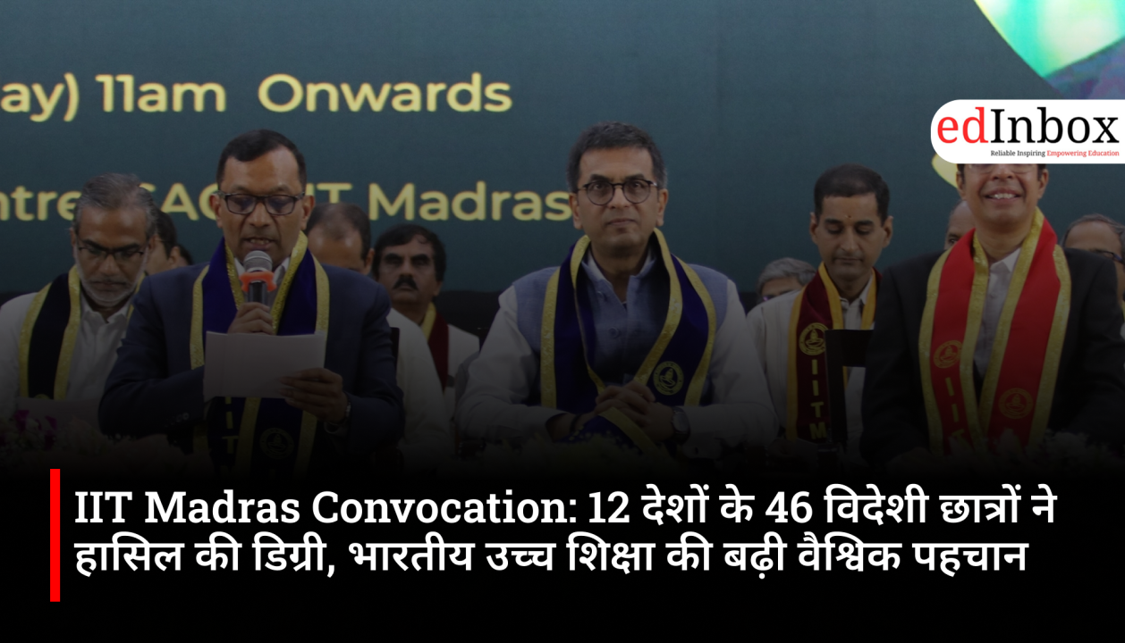 IIT Madras Convocation: 12 देशों के 46 विदेशी छात्रों ने हासिल की डिग्री, भारतीय उच्च शिक्षा की बढ़ी वैश्विक पहचान