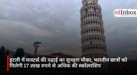 इटली में मास्टर्स की पढ़ाई का सुनहरा मौका, भारतीय छात्रों को मिलेगी 17 लाख रुपये से अधिक की स्कॉलरशिप