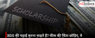 BDS की पढ़ाई करना चाहते हैं? फीस की चिंता छोड़िए, ये सरकारी स्कॉलरशिप योजनाएं बन सकती हैं सहारा
