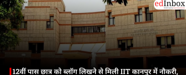 12वीं पास छात्र को ब्लॉग लिखने से मिली IIT कानपुर में नौकरी, जानिए क्या होता है Threat Intelligence Engineer