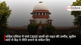 पश्चिम एशिया में फंसे CBSE छात्रों को राहत की उम्मीद, सुप्रीम कोर्ट में केंद्र ने नीति बनाने के संकेत दिए