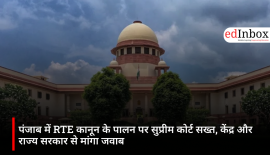 पंजाब में RTE कानून के पालन पर सुप्रीम कोर्ट सख्त, केंद्र और राज्य सरकार से मांगा जवाब