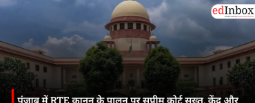पंजाब में RTE कानून के पालन पर सुप्रीम कोर्ट सख्त, केंद्र और राज्य सरकार से मांगा जवाब