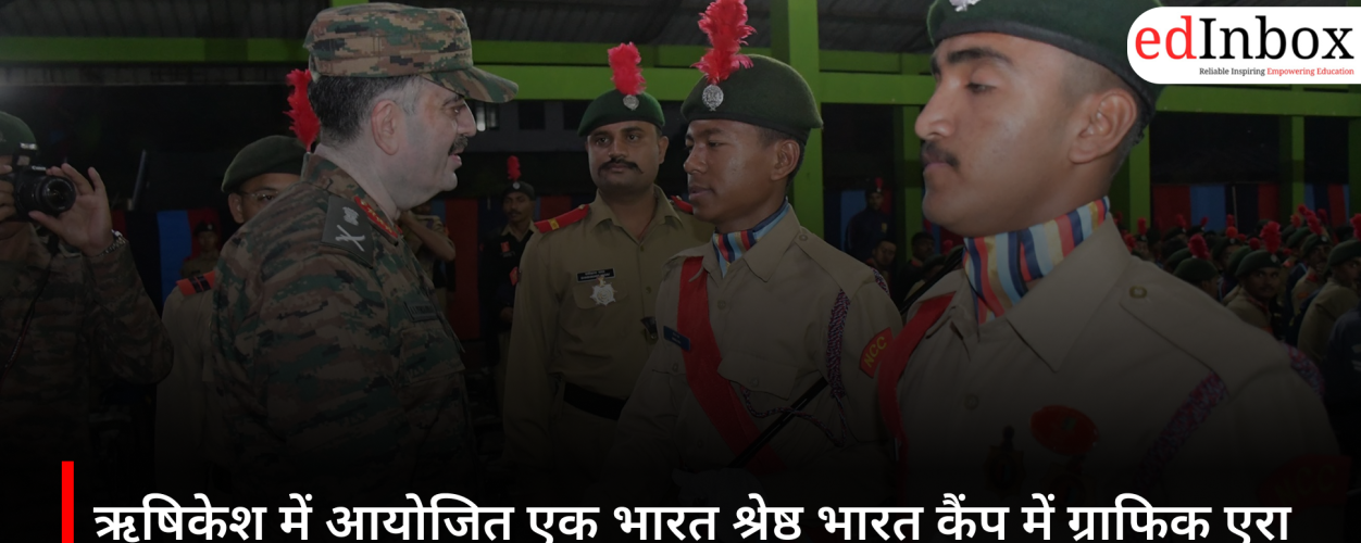 ऋषिकेश में आयोजित एक भारत श्रेष्ठ भारत कैंप में ग्राफिक एरा के एनसीसी कैडेट्स ने जीते कई पदक