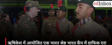 ऋषिकेश में आयोजित एक भारत श्रेष्ठ भारत कैंप में ग्राफिक एरा के एनसीसी कैडेट्स ने जीते कई पदक