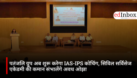 पतंजलि ग्रुप अब शुरू करेगा IAS-IPS कोचिंग, सिविल सर्विसेज एकेडमी की कमान संभालेंगे अवध ओझा
