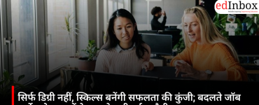 सिर्फ डिग्री नहीं, स्किल्स बनेंगी सफलता की कुंजी; बदलते जॉब मार्केट ने युवाओं के सामने रखी नई चुनौती