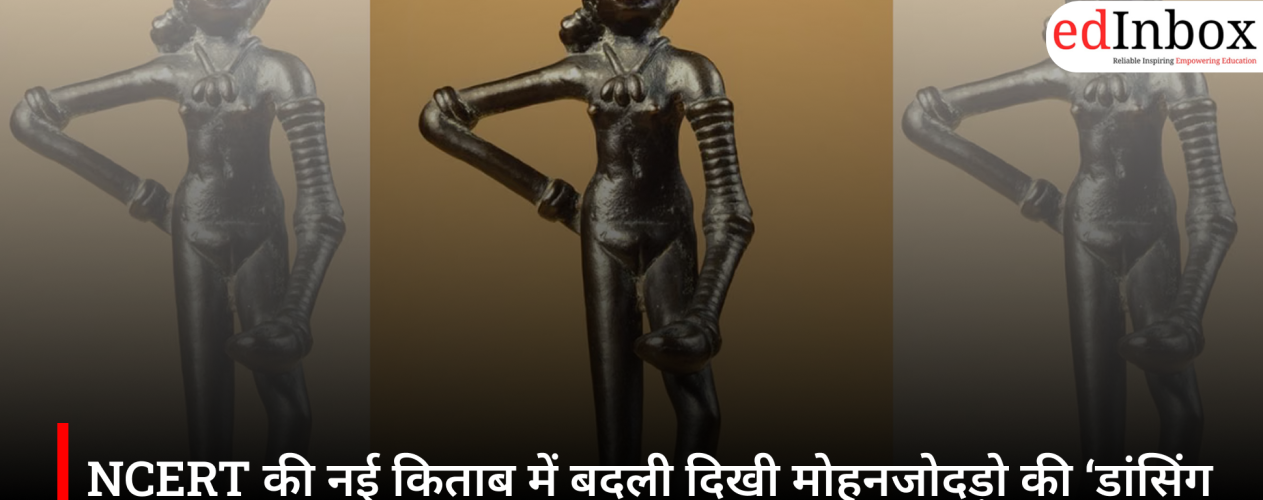 NCERT की नई किताब में बदली दिखी मोहनजोदड़ो की ‘डांसिंग गर्ल’ प्रतिमा, तस्वीर को लेकर उठे सवाल
