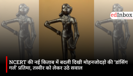 NCERT की नई किताब में बदली दिखी मोहनजोदड़ो की ‘डांसिंग गर्ल’ प्रतिमा, तस्वीर को लेकर उठे सवाल