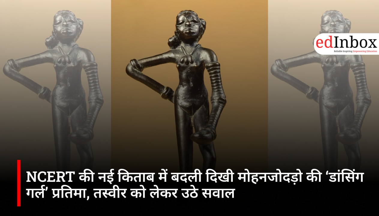 NCERT की नई किताब में बदली दिखी मोहनजोदड़ो की ‘डांसिंग गर्ल’ प्रतिमा, तस्वीर को लेकर उठे सवाल