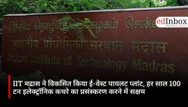 IIT मद्रास ने विकसित किया ई-वेस्ट पायलट प्लांट, हर साल 100 टन इलेक्ट्रॉनिक कचरे का प्रसंस्करण करने में सक्षम