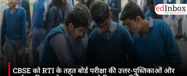 CBSE को RTI के तहत बोर्ड परीक्षा की उत्तर-पुस्तिकाओं और खर्च का विवरण देना होगा, CIC ने दिया बड़ा निर्देश
