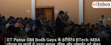 IIT Patna-IIM Bodh Gaya के इंटीग्रेटेड BTech-MBA प्रोग्राम पर छात्रों ने उठाए सवाल, फीस और प्लेसमेंट को लेकर मांगी स्पष्टता