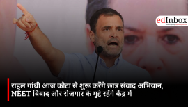 राहुल गांधी आज कोटा से शुरू करेंगे छात्र संवाद अभियान, NEET विवाद और रोजगार के मुद्दे रहेंगे केंद्र में