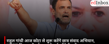 राहुल गांधी आज कोटा से शुरू करेंगे छात्र संवाद अभियान, NEET विवाद और रोजगार के मुद्दे रहेंगे केंद्र में