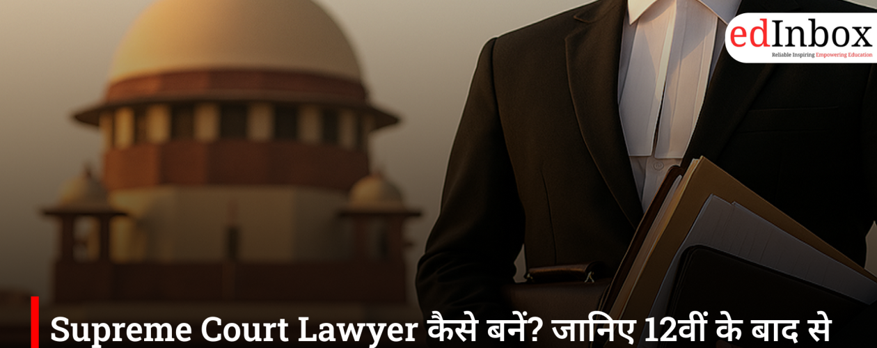 Supreme Court Lawyer कैसे बनें? जानिए 12वीं के बाद से लेकर Advocate-on-Record बनने तक का पूरा सफर