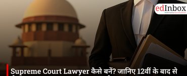 Supreme Court Lawyer कैसे बनें? जानिए 12वीं के बाद से लेकर Advocate-on-Record बनने तक का पूरा सफर