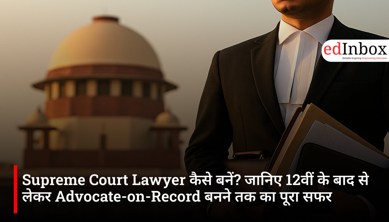 Supreme Court Lawyer कैसे बनें? जानिए 12वीं के बाद से लेकर Advocate-on-Record बनने तक का पूरा सफर