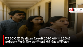 UPSC CSE Prelims Result 2026 घोषित, 13,343 उम्मीदवार मेंस के लिए क्वालिफाई; ऐसे चेक करें रिजल्ट