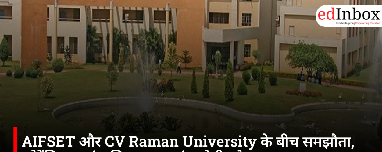 AIFSET और CV Raman University के बीच समझौता, फोरेंसिक साइंस शिक्षा तक पहुंच होगी और मजबूत