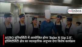 AURO यूनिवर्सिटी में आयोजित होगा ‘Bake N Sip 2.0’, हॉस्पिटैलिटी क्षेत्र का व्यावहारिक अनुभव देगा विशेष कार्यक्रम