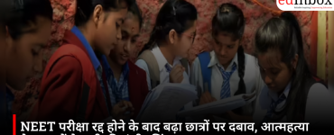 NEET परीक्षा रद्द होने के बाद बढ़ा छात्रों पर दबाव, आत्महत्या के मामलों ने खड़ी की गंभीर चिंता