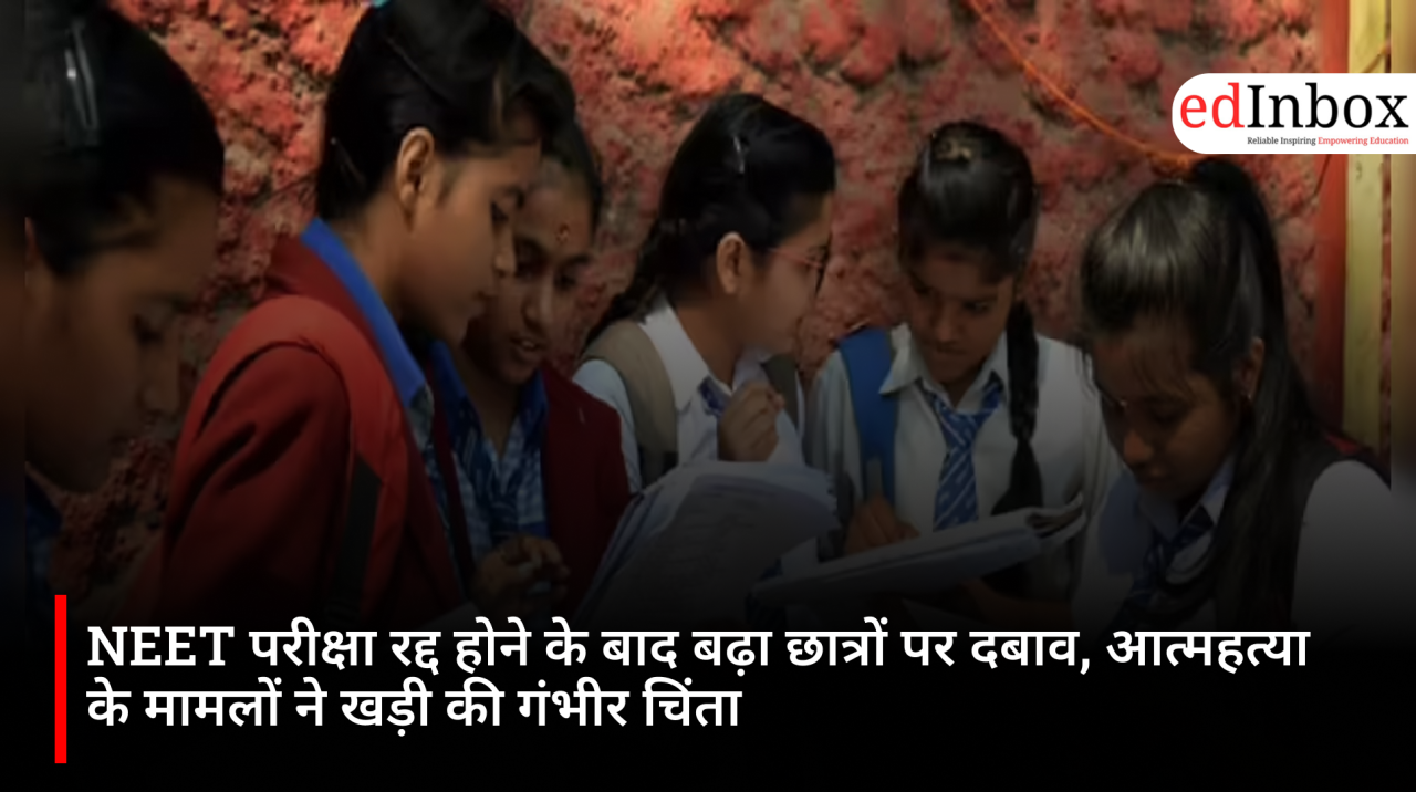 NEET परीक्षा रद्द होने के बाद बढ़ा छात्रों पर दबाव, आत्महत्या के मामलों ने खड़ी की गंभीर चिंता