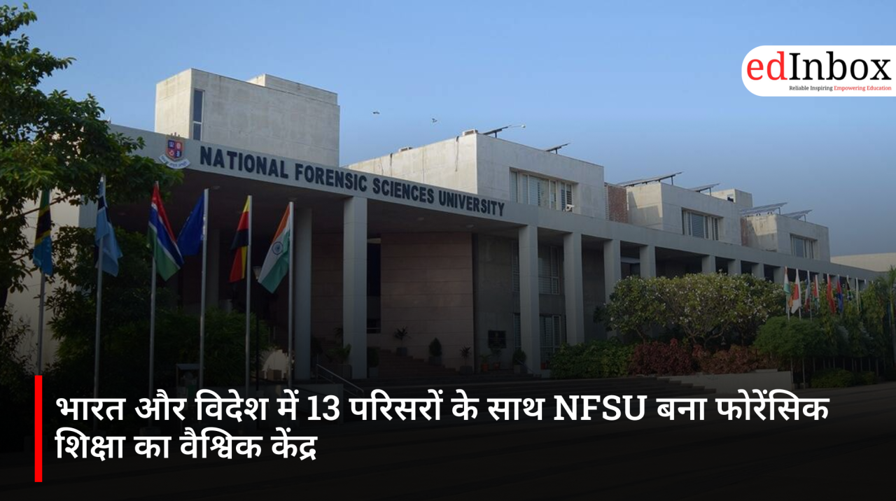 भारत और विदेश में 13 परिसरों के साथ NFSU बना फोरेंसिक शिक्षा का वैश्विक केंद्र